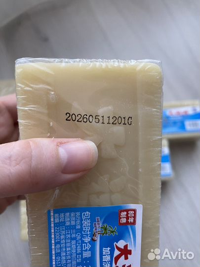 Хозяйственное мыло китайское отбеливающее 2 шт