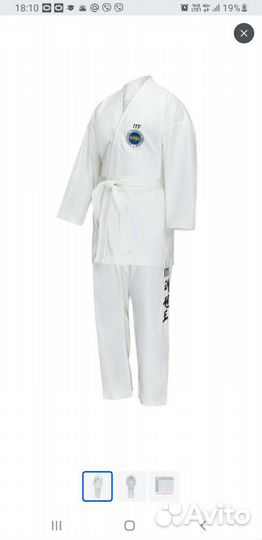 Кимоно для тхэквондо рост 170