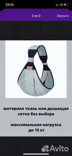 Переноска для малышей слинг