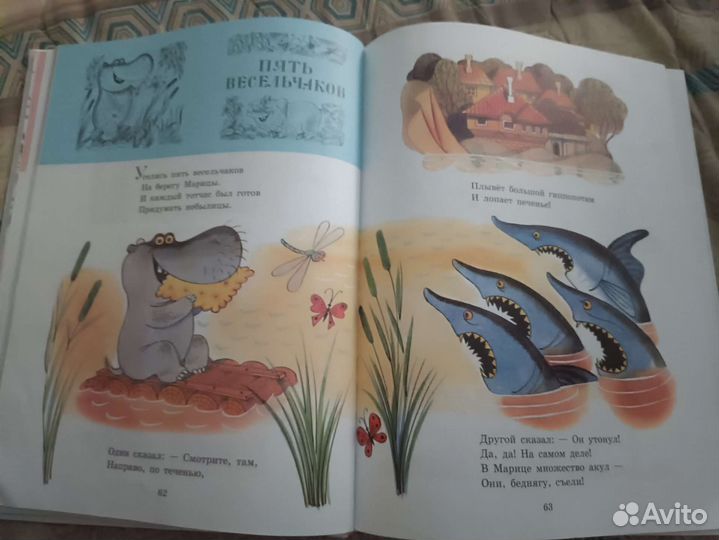 Стихи и сказки Сергея Михалкова