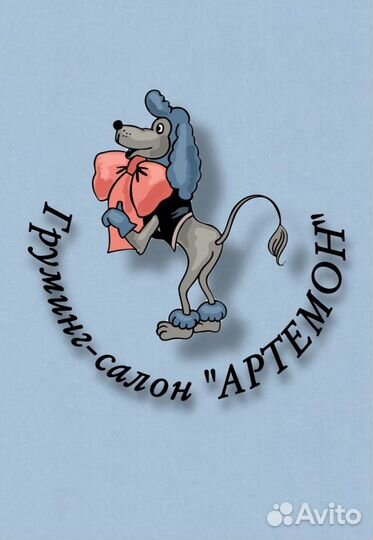 Грумер стрижка собак