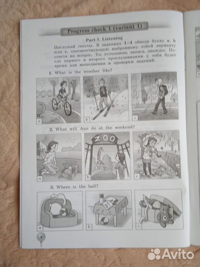 Тетрадь по английскому языку Биболетова