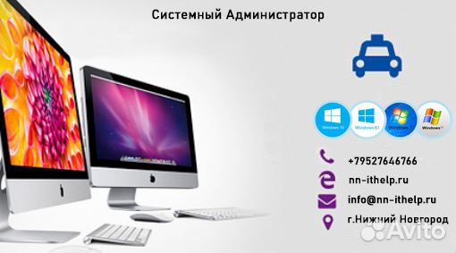 Обслуживание и ремонт компьютеров айтишник