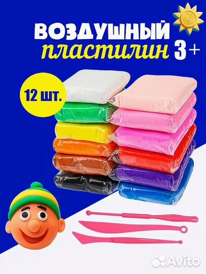 Пластилин воздушный