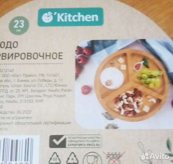 Менажница из мдф новая