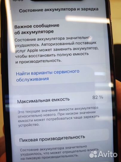 iPhone Xs, 64 ГБ