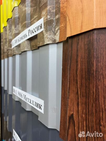 Профнастил