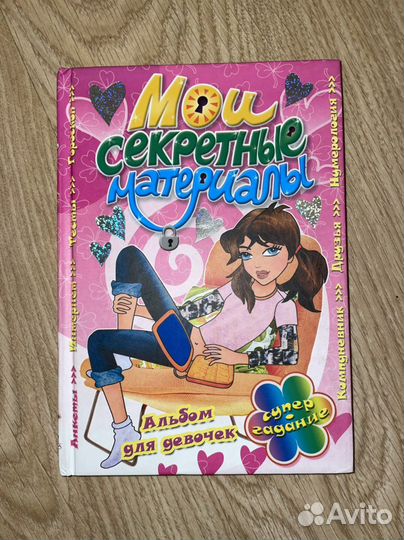 Книги разные Ренсом Риггз, Братз, Казан