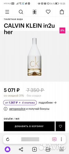 Духи ck