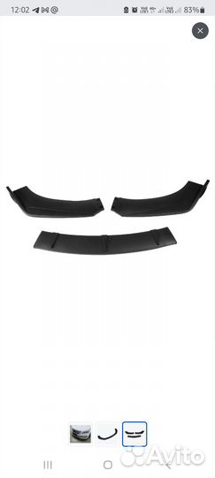 Губа на бампер универсальная