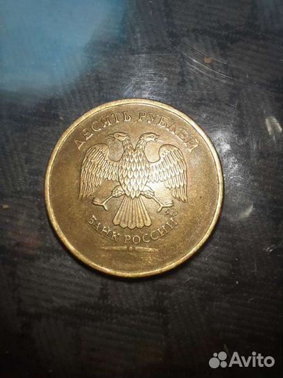 10 рублей с браком