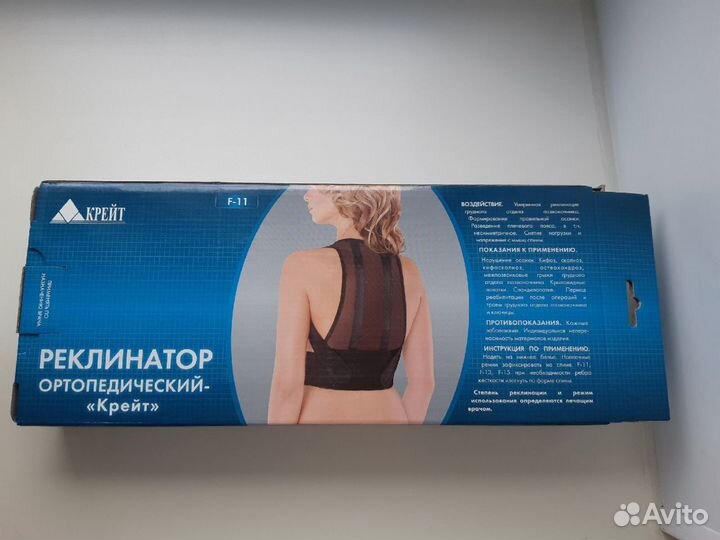 Реклинатор ортопедический