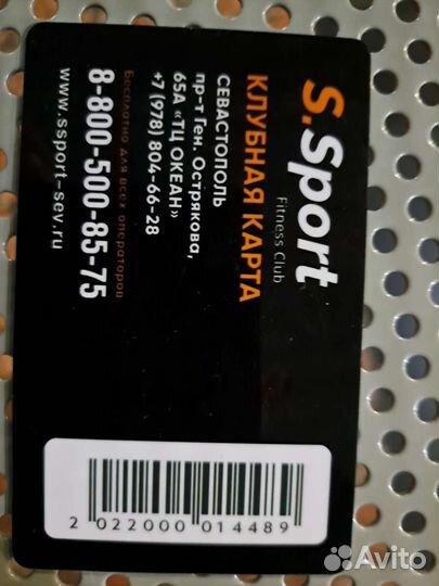 Абонемент в фитнес клуб