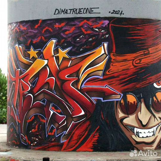 Роспись стен, граффити оформление, каллиграфия