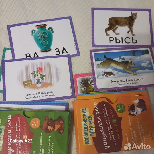 Книга Помогите малышу заговорить+логокарточки