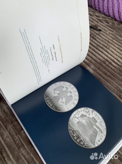 Монеты России подарочный альбом-каталог