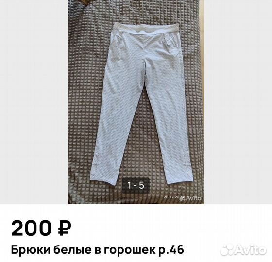 Лонгслив Остин и брюки женские р.44-46