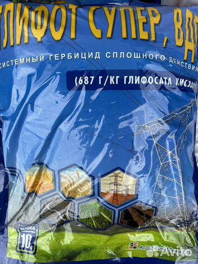 Гербицид Глифот Супер глифосат