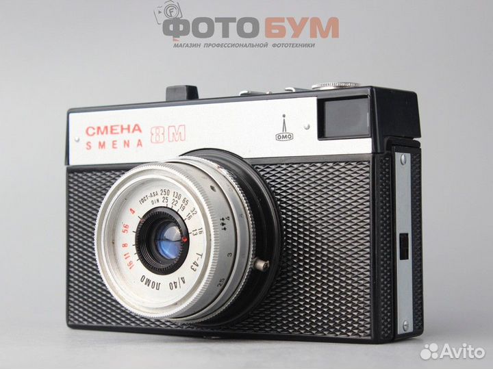 Фотоаппарат Смена 8М