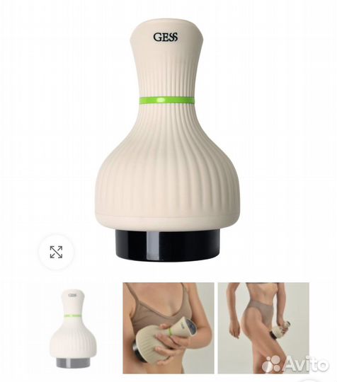 Вакуумный массажер для тела Gess