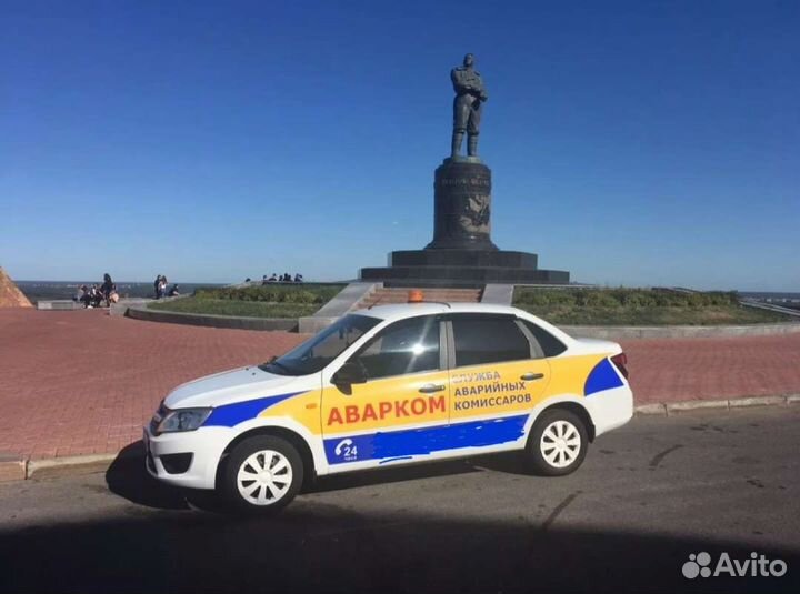 Аварийный комиссар