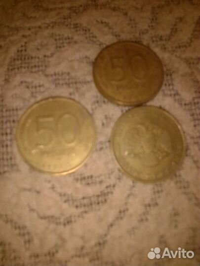 50 рублей 1993,3 шт.600 не магнитная