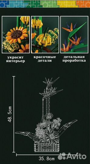 Конструктор Тропический букет цветов в горшке 1608