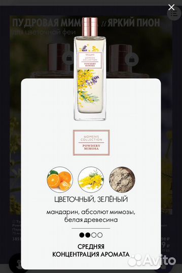 Туалетная вода Women's Collection Radiant Peony