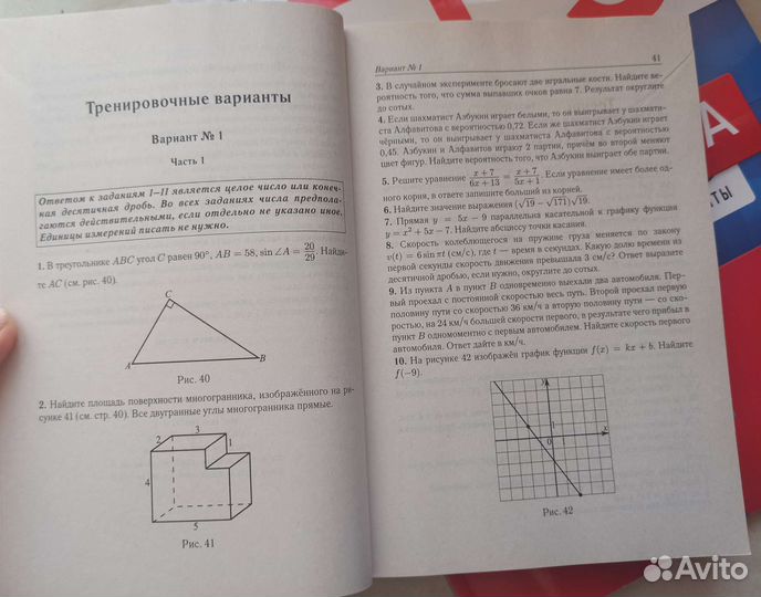 Сборник Лысенко для егэ по математике 2023 легион