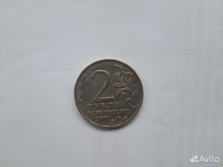 Юбилейные монеты