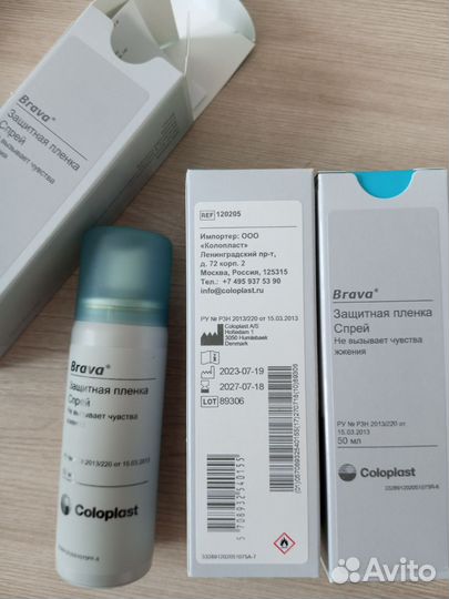 Пленка защитная для кожи