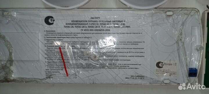 Охранно-пожарные приборы