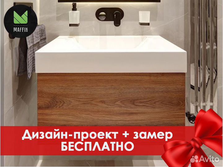 Тумба под раковину для ванной