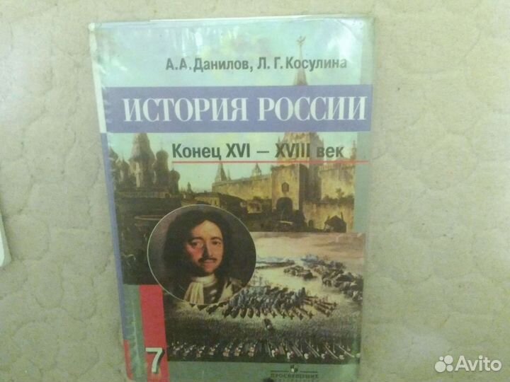 История России конец XVI-xviii век