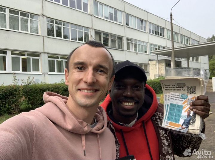 Репетитор по английскому