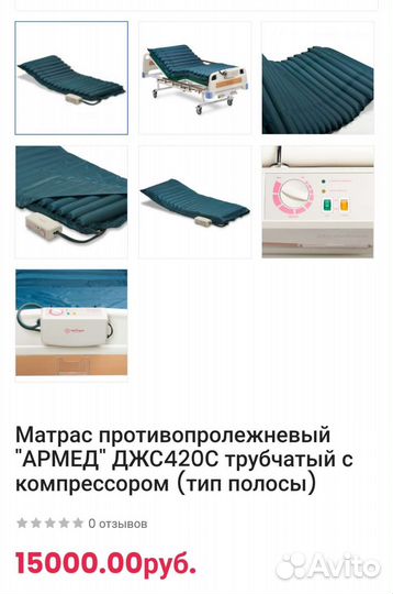 Матрас противопролежневый 