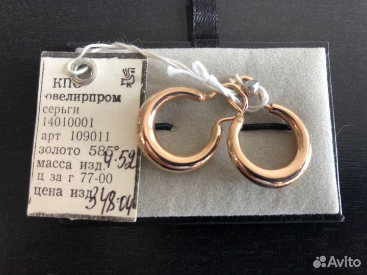 Золотые серьги СССР