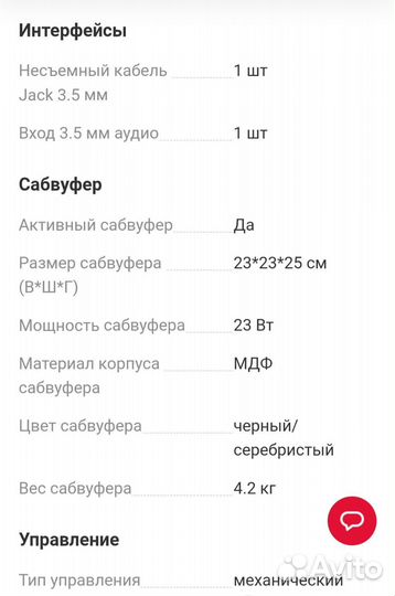 Акустическая система колонки сабвуфер 2шт