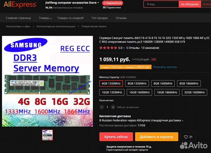 Серверная оперативная память ddr2 ddr3 4 gb