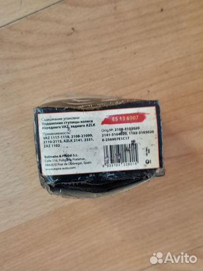 Подшипник передней ступицы Ваз 08-15