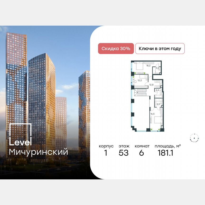 6-к. квартира, 181,1 м², 53/54 эт.