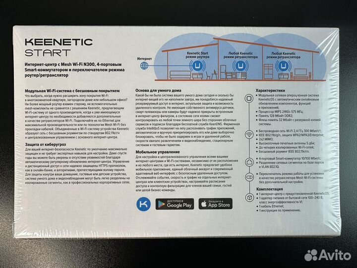 Wifi роутер keenetic start