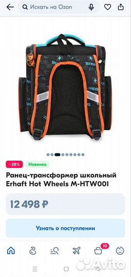 Новые Ранец hot wheels, Рюкзак школьный