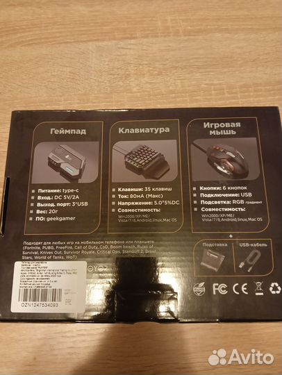 Геймпад для смартфонов