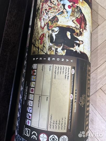 Ковер иранский ручной работы