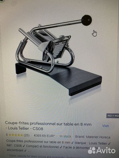 Резак для картофеля фри Coupe Frites Франция