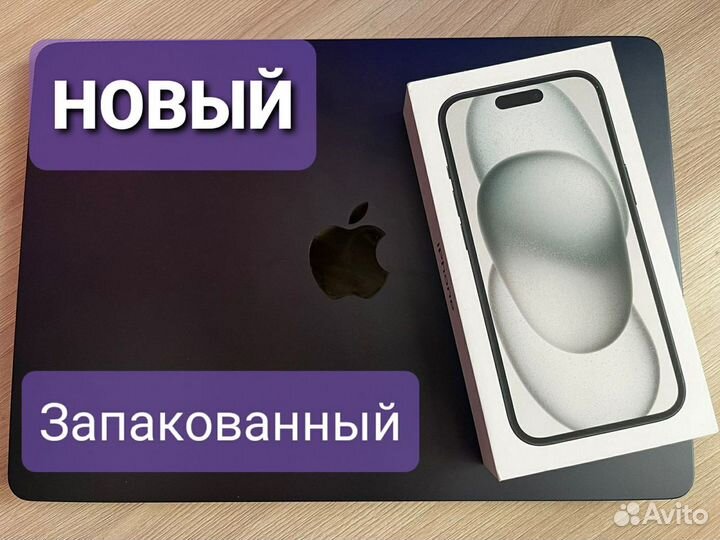 iPhone 15, 128 ГБ