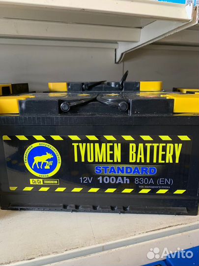 Аккумулятор 