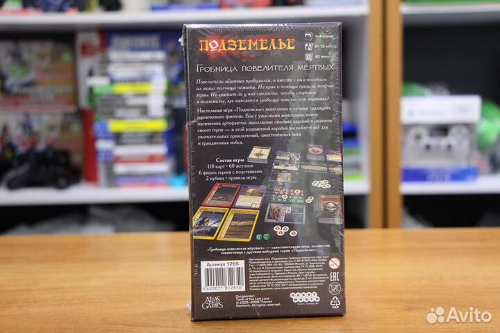 Подземелье