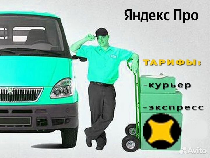 Работа на своем легковом автомобиле